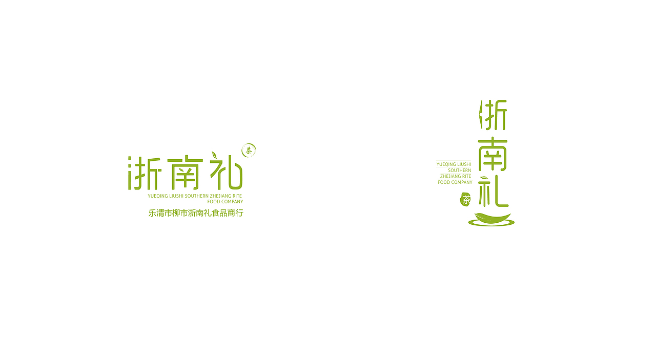一组标志字体设计