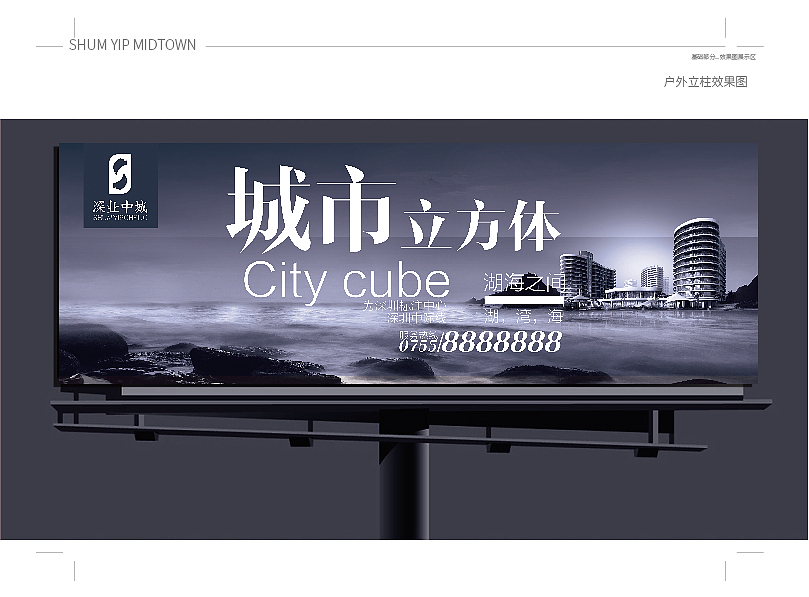 深业中城 VI