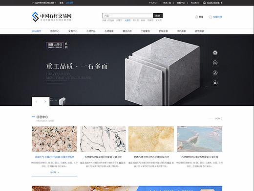 中国石材交易网