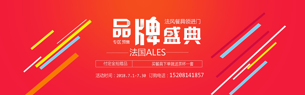 banner（圖ZMTI5MzY2MTI0） - 運(yùn)營設(shè)計 - 站酷設(shè)計師紙飛機(jī)等千紙鶴原創(chuàng)素材 - 站酷ZCOOL
