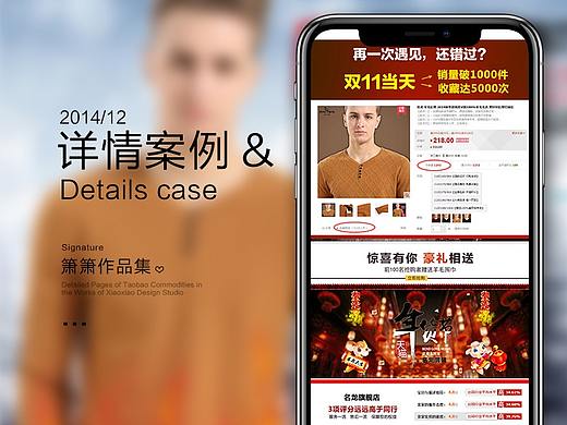 电商男装羊毛衫详情页设计《箫箫作品集》
