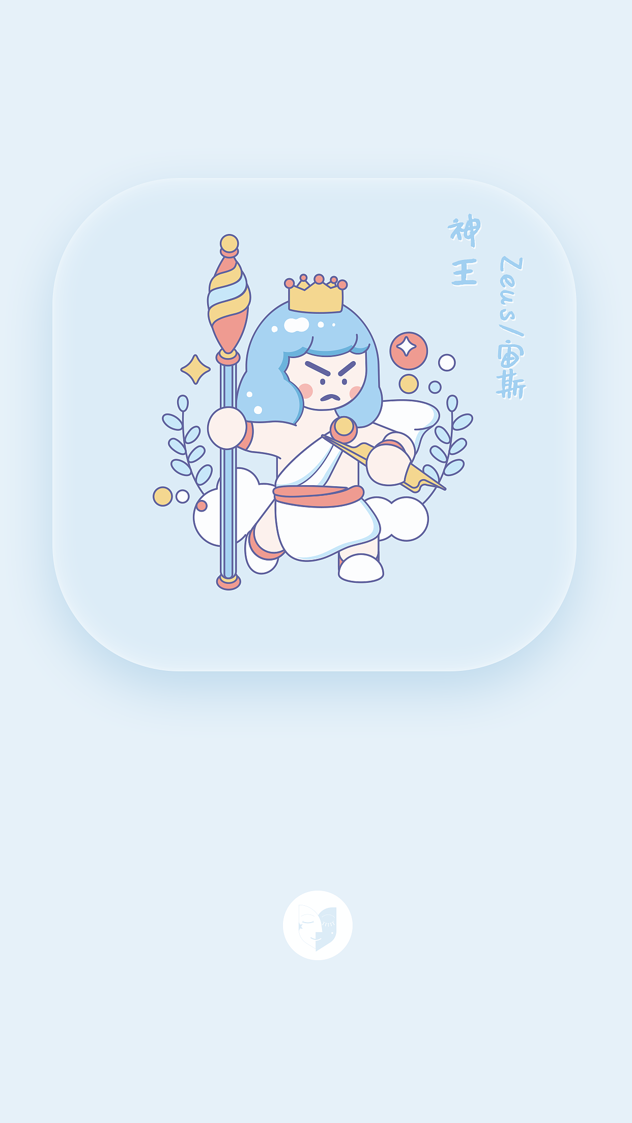 希腊十二主神q版手绘