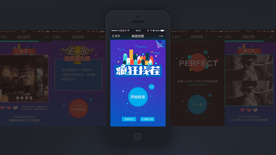 疯狂找茬 - 现实互动游戏（图ZMjE2MTM5NDg=） - APP界面 - 站酷设计师阁楼妖怪原创素材 - 站酷ZCOOL