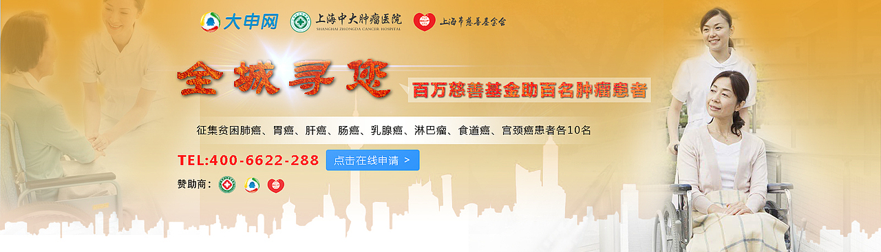 医院网页banner（图ZMzkwNzkyMTY=） - 运营设计 - 站酷设计师netdesignmader原创素材 - 站酷ZCOOL