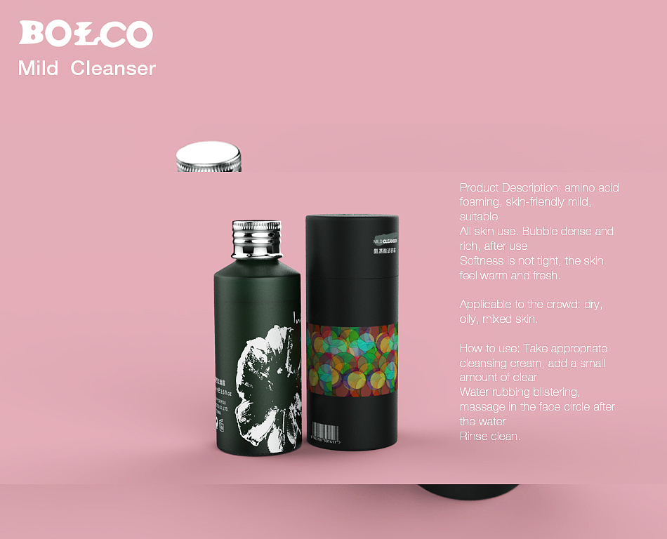 Mild--Cleanser(三维化妆品包装设计)