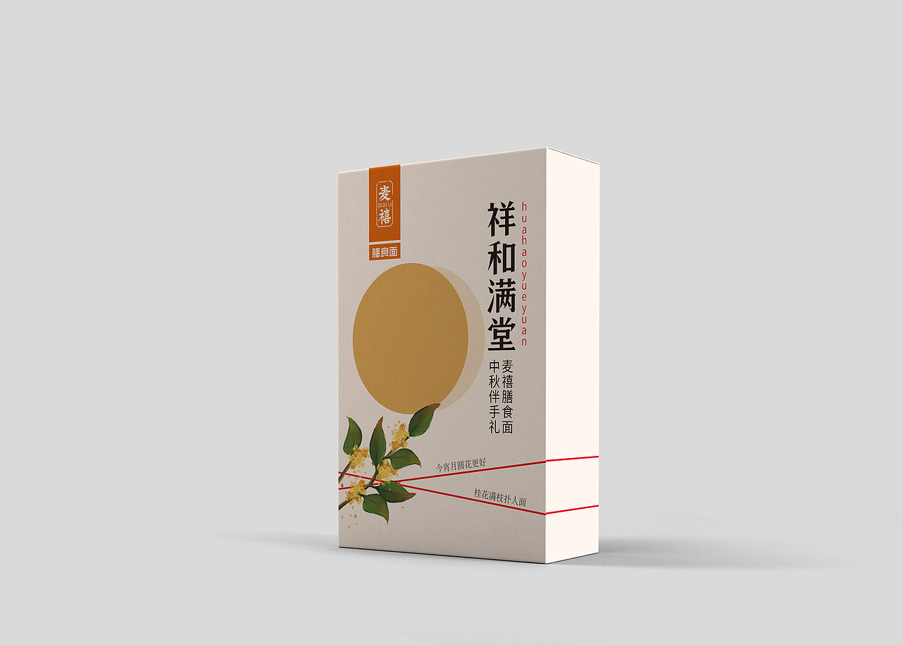 月饼盒子1( 飞机稿 )(图ZOTIzMzY0MDQ=) - 包装 - 站酷设计师莲见与猫原创素材 - 站酷ZCOOL