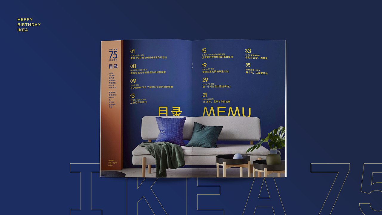宜家IKEA 75周年画册升级计划（图ZMTMyNjg5MjAw） - 书籍/画册 - 站酷设计师你好我是小谢同学原创素材 - 站酷ZCOOL