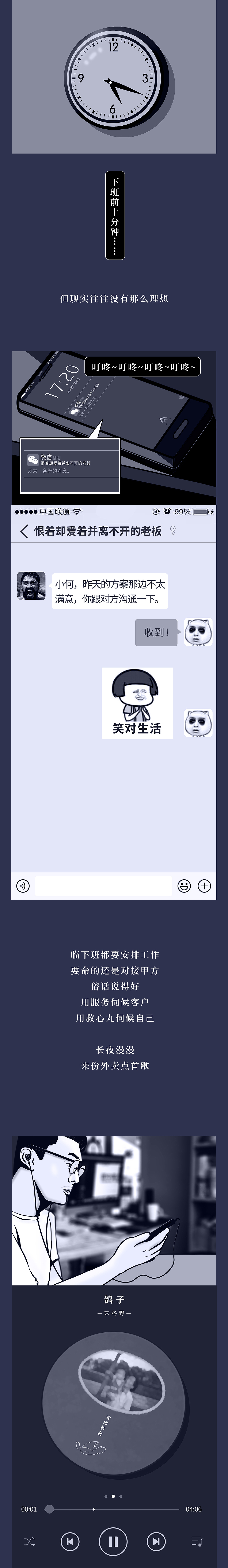 UCASE案例:今夜,我爱上了加班