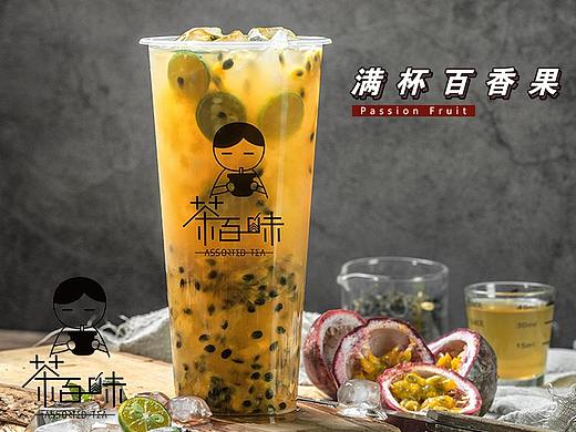 茶百味水果系列茶
