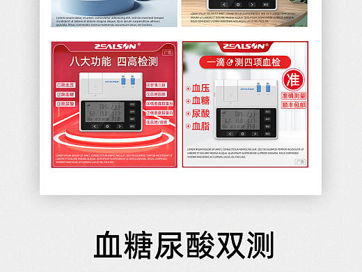 电商作品