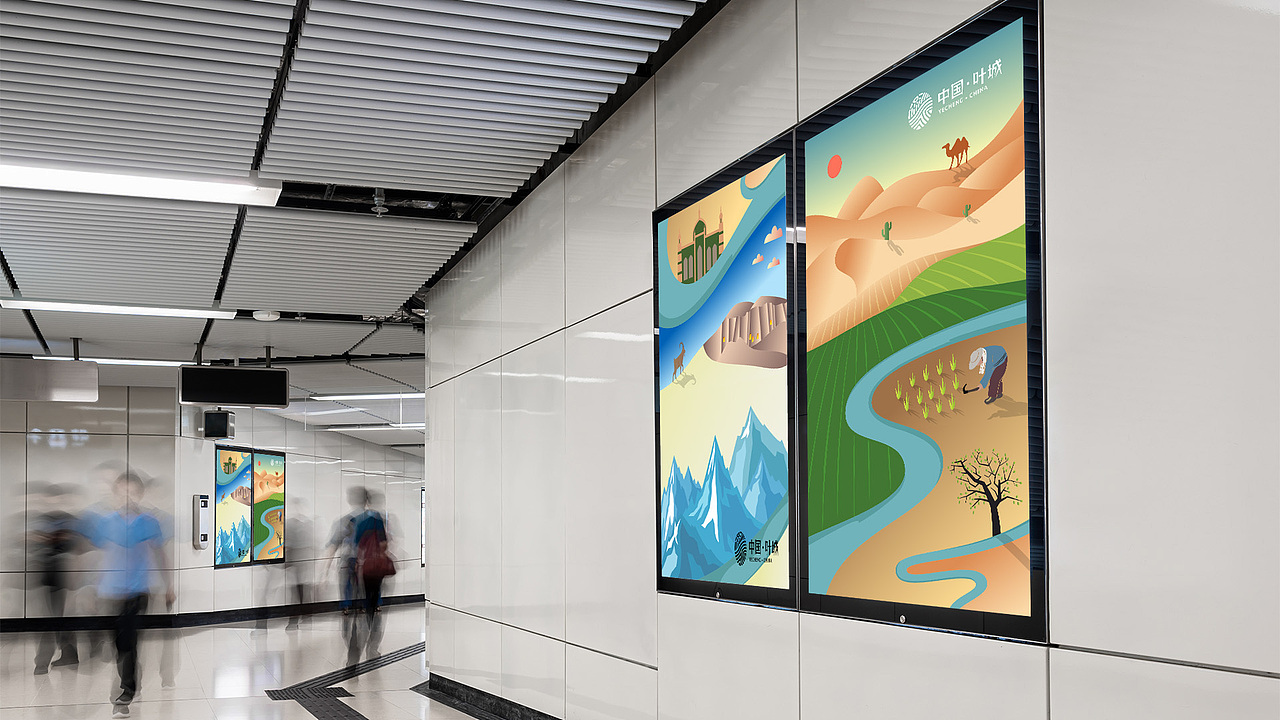 品牌设计｜新疆 叶城城市logo（形象）（图ZMjc4NjE4MTUy） - 品牌 - 站酷设计师川山村人原创素材 - 站酷ZCOOL