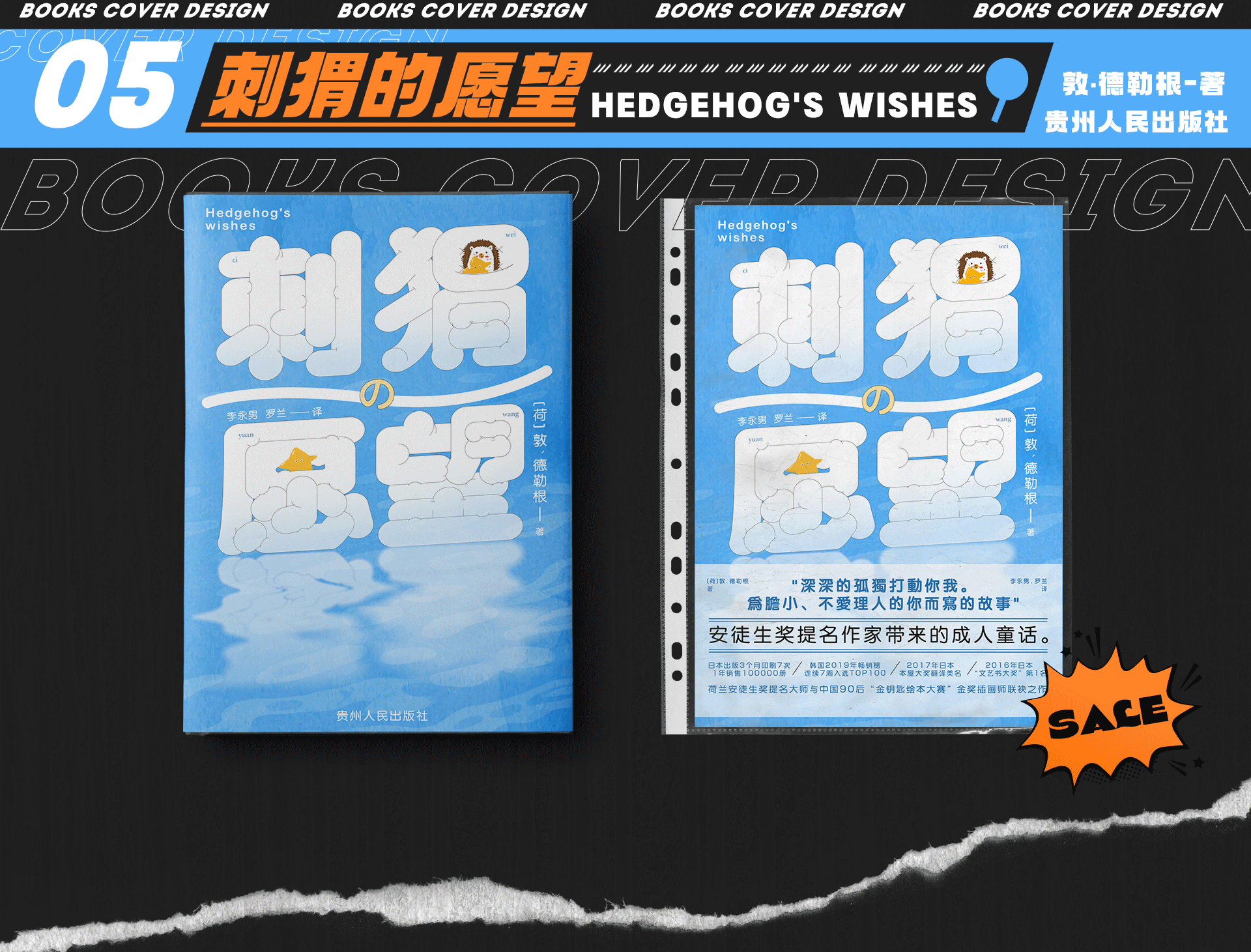 书籍封面设计（图ZMjg3NjU4NDUy） - 书籍/画册 - 站酷设计师圈圈Joa原创素材 - 站酷ZCOOL