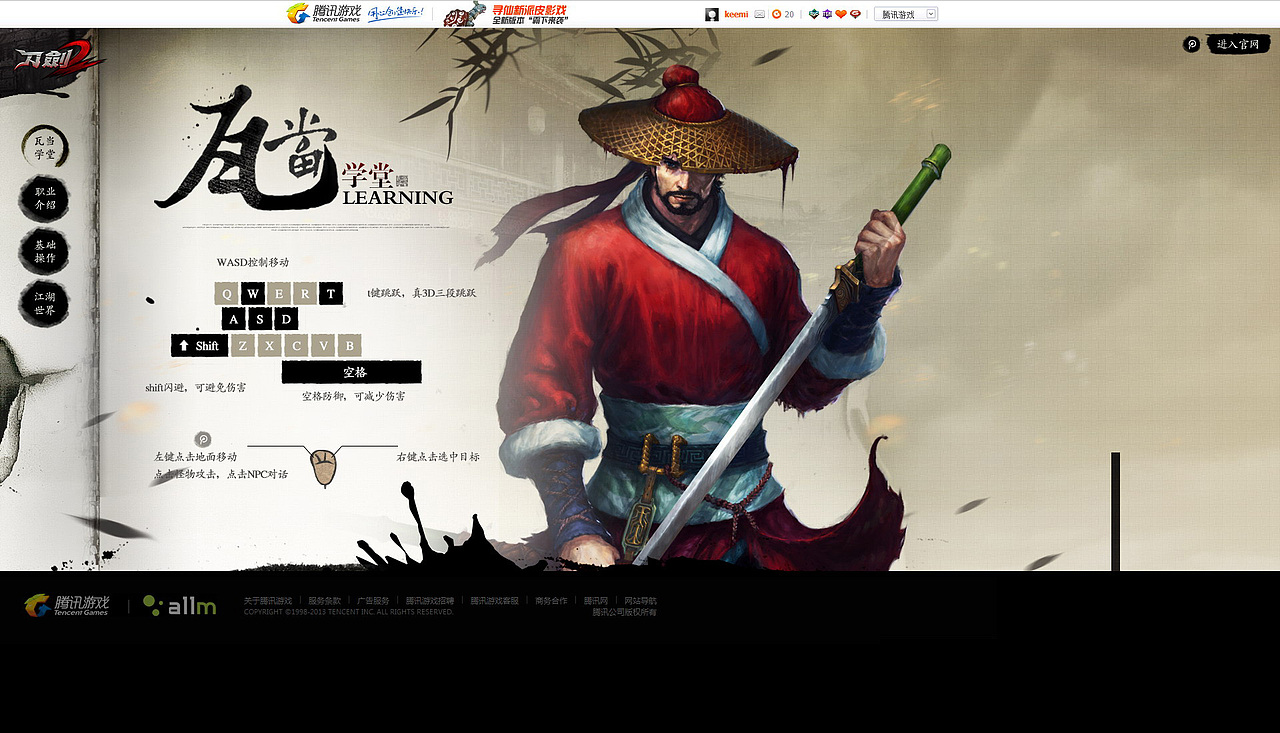 中国风刀剑页面总汇（图ZMTIzOTYyOTY=） - 游戏/娱乐 - 站酷设计师kkkkkmm原创素材 - 站酷ZCOOL