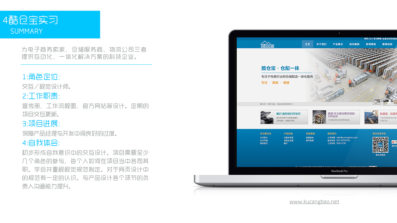 交互设计、UI设计、作品集