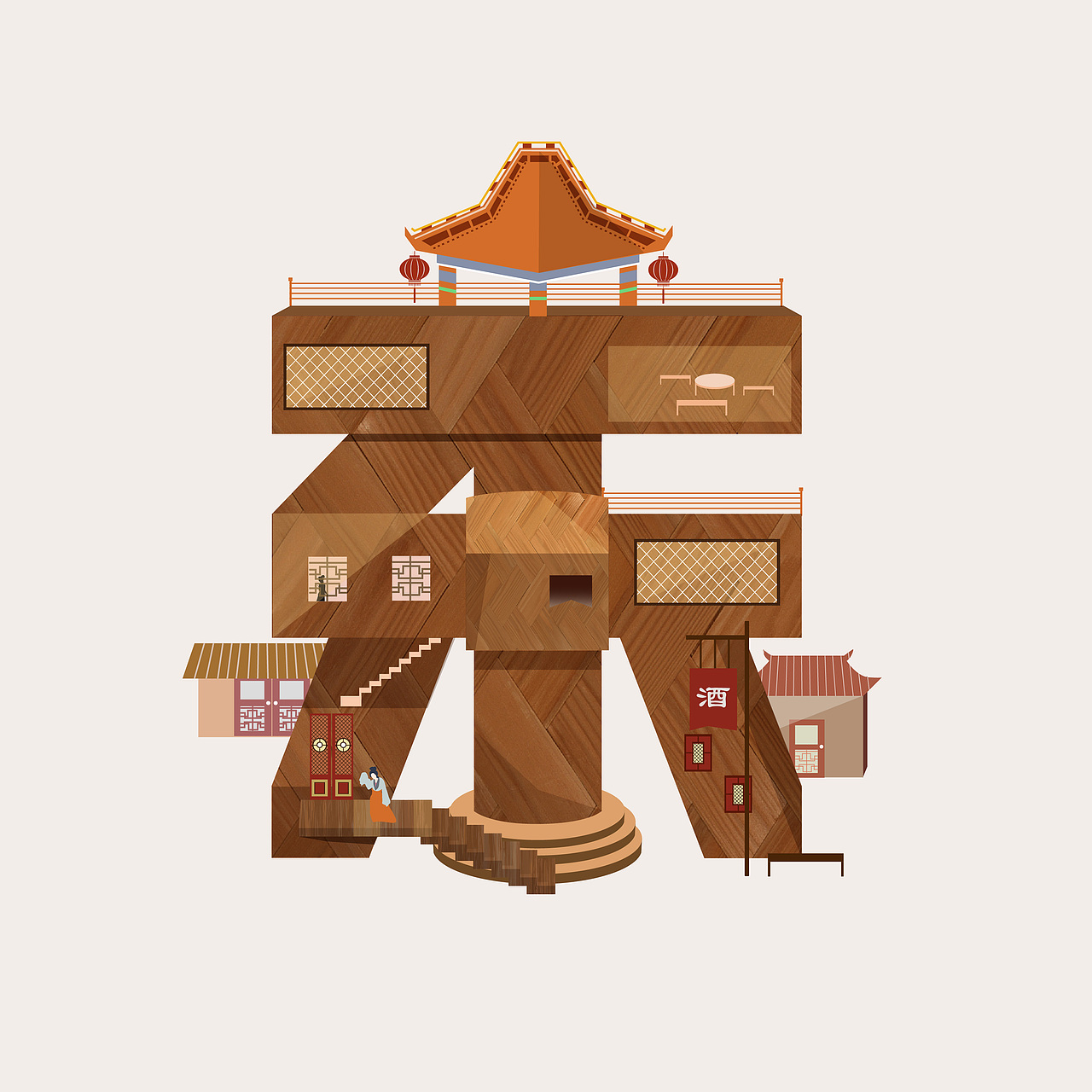 “四面八方”文字图形设计 字体设计 汉字设计