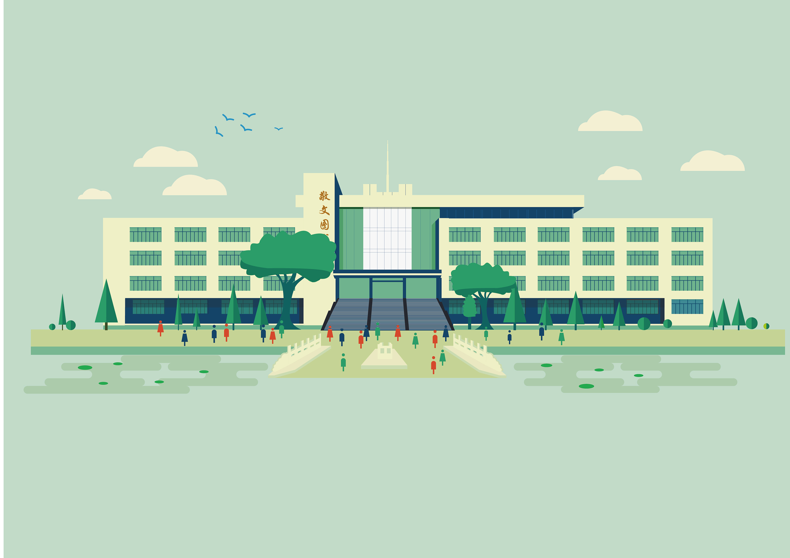 江苏师范大学小插画