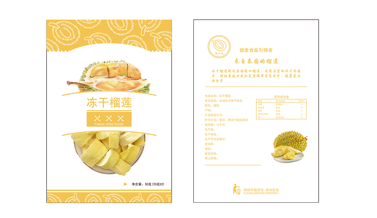 榴莲干自立袋包装（图ZOTc1MzI5MDQ=） - 包装 - 站酷设计师安梦萌琦原创素材 - 站酷ZCOOL