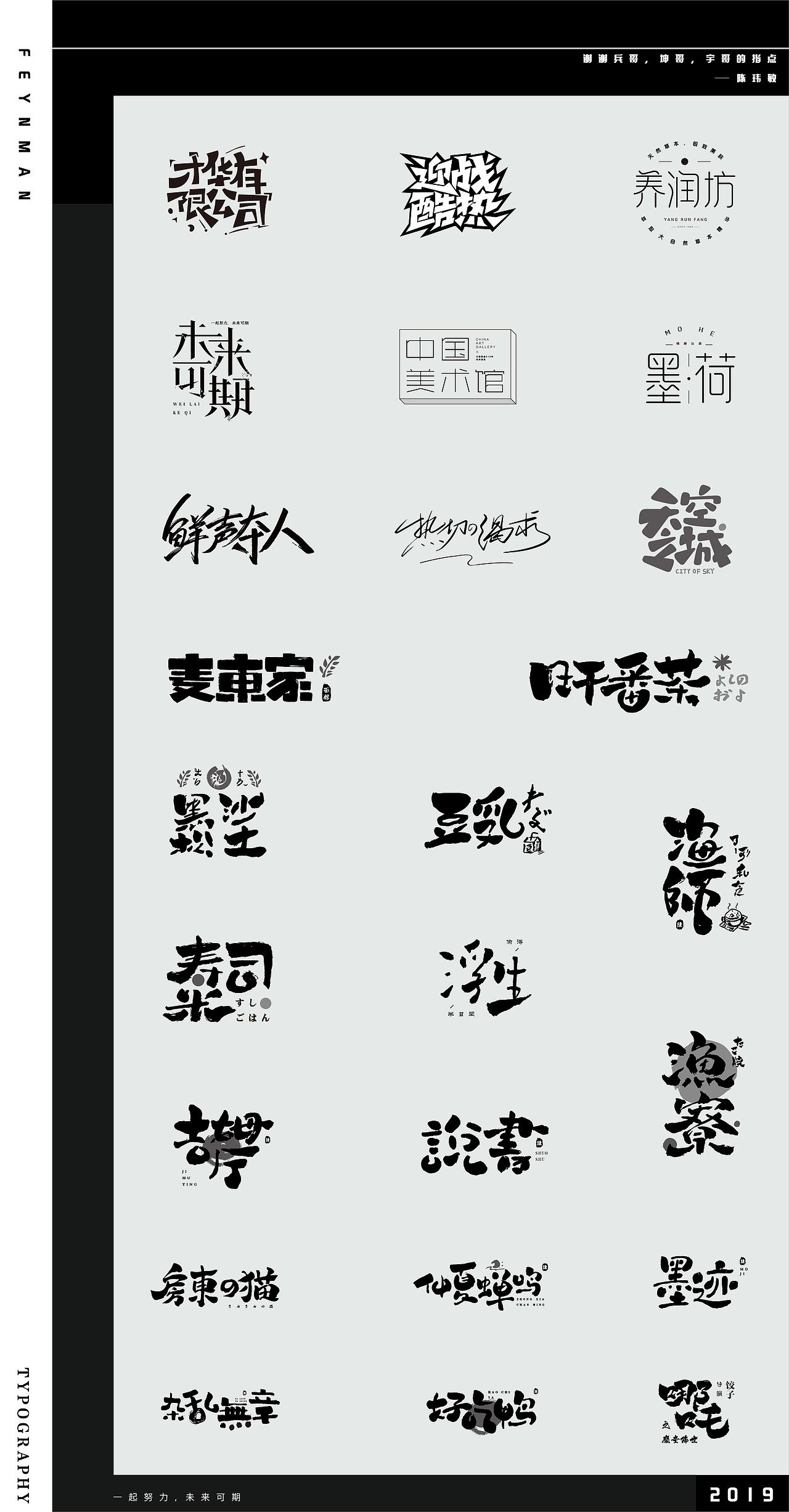 字体丨精选合集（图ZMTcxNzgwOTQ0） - 字体/字形 - 站酷设计师陈玮敏原创素材 - 站酷ZCOOL