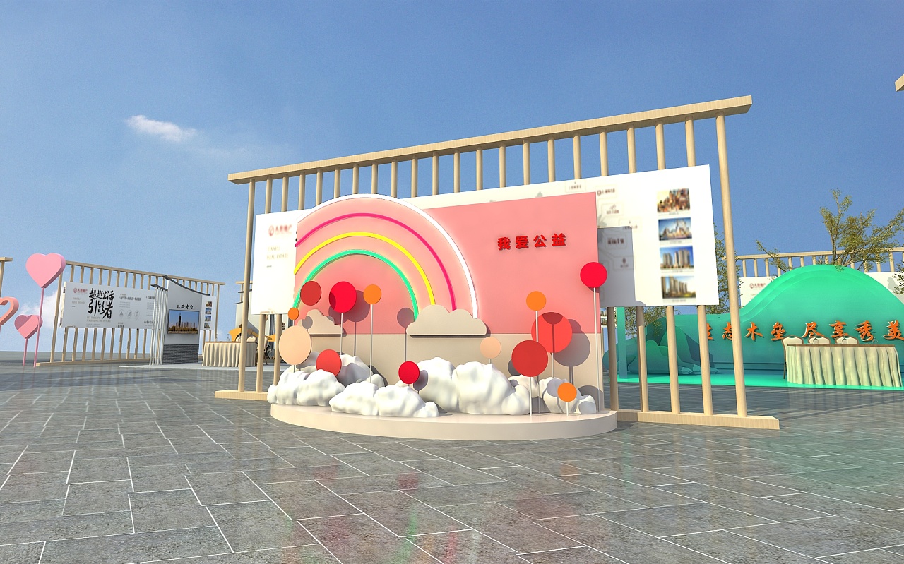 志交会户外活动设计3d效果图
