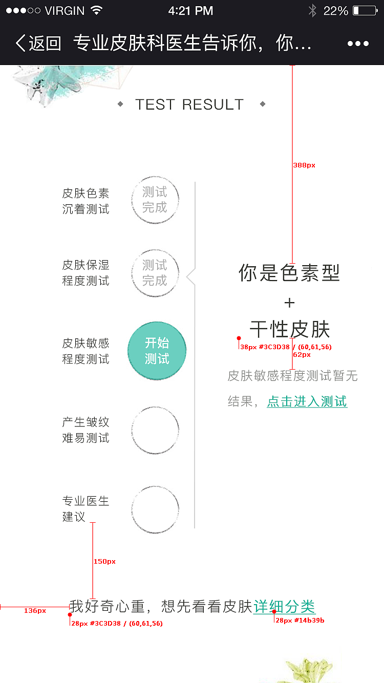 啵啵微整形APP-皮肤测试活动（图ZNzU4NzA4NDQ=） - 其他平面 - 站酷设计师七七八八2原创素材 - 站酷ZCOOL