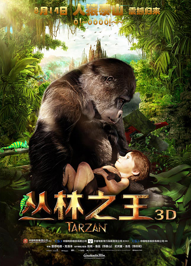 丛林之王logo字设计 ：我（字体3D效果：小龙哥ps合成）
创意合成：我