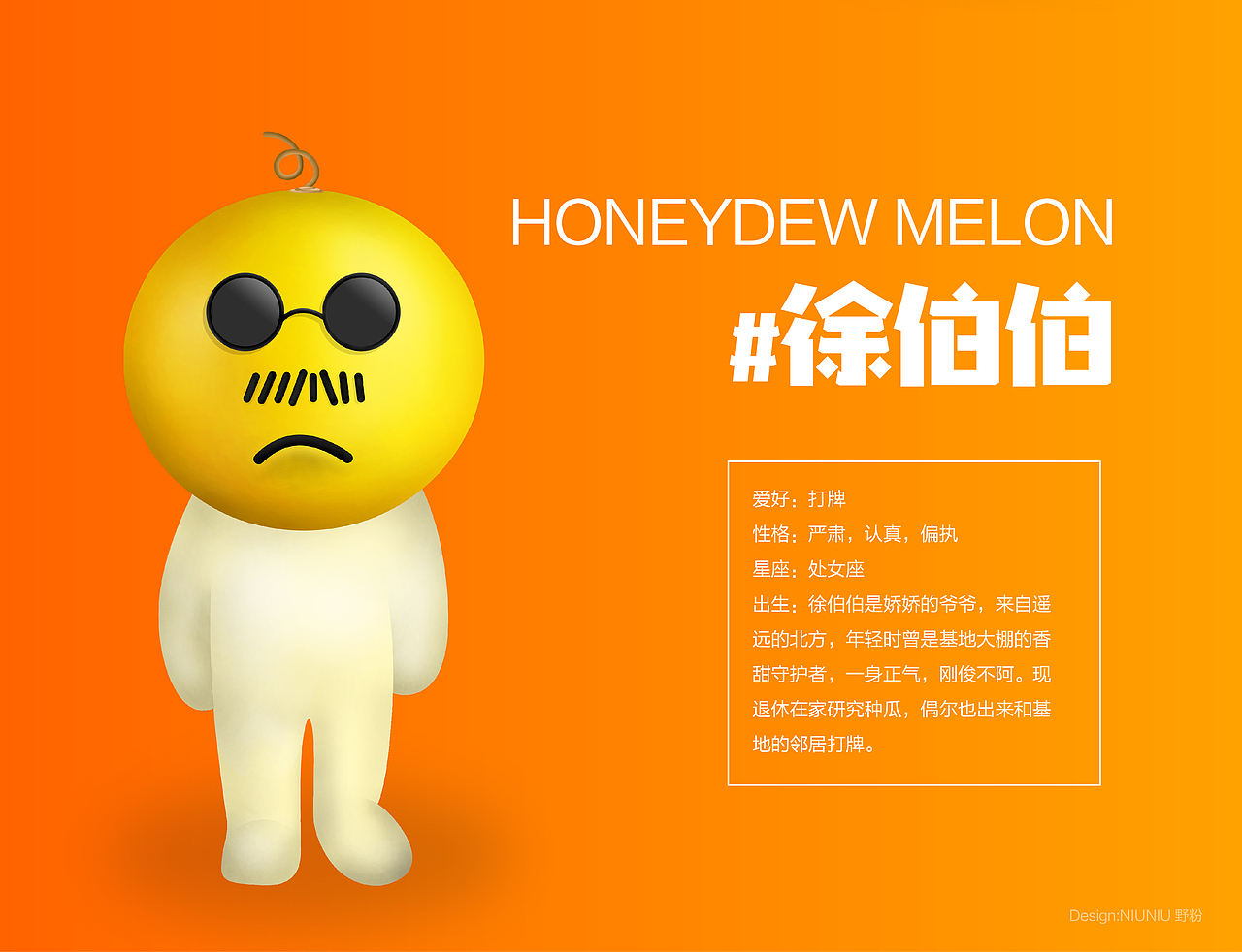 茄子云鲜集市 | IP人物设计