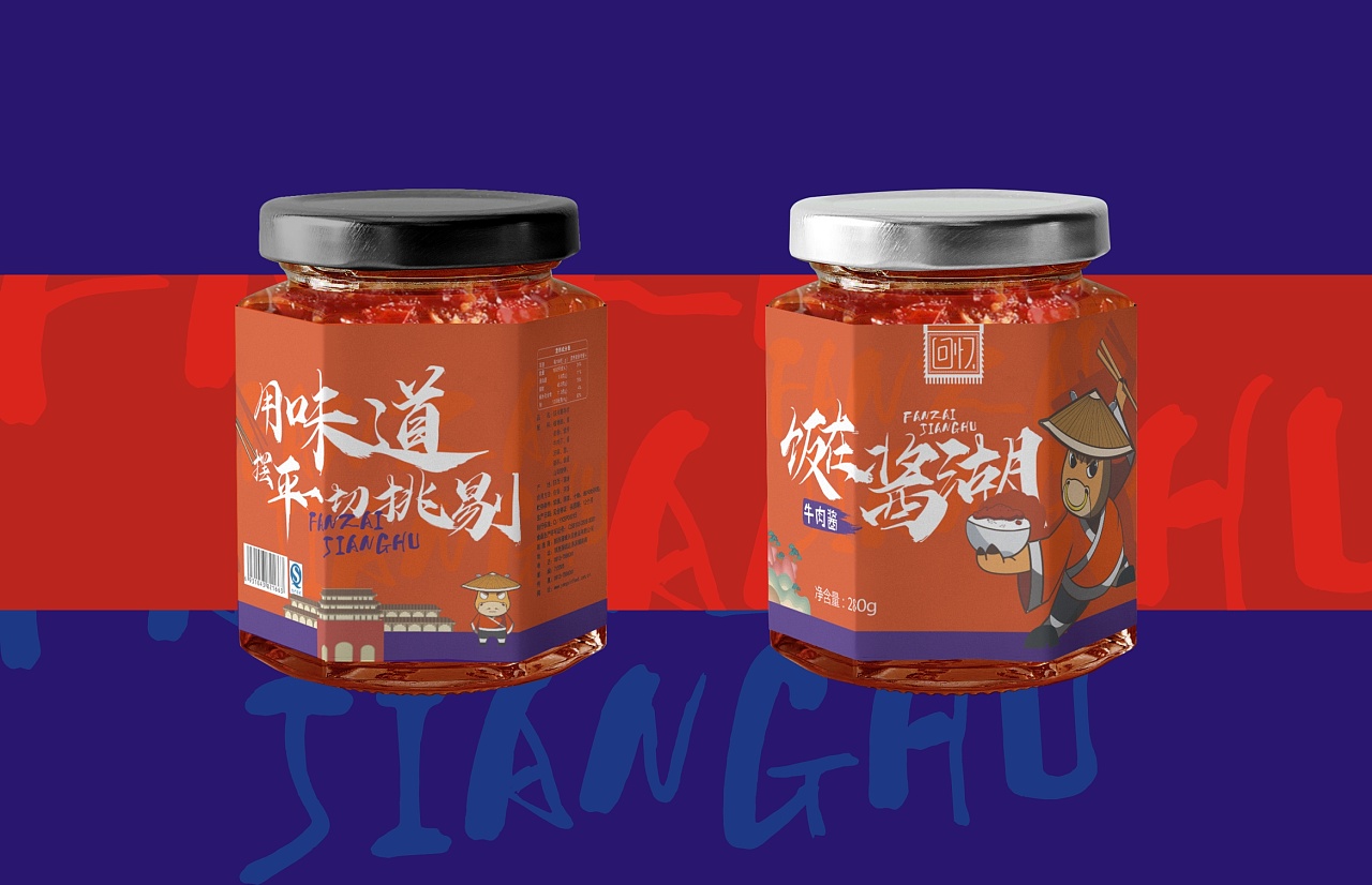 饭在酱湖 牛肉酱