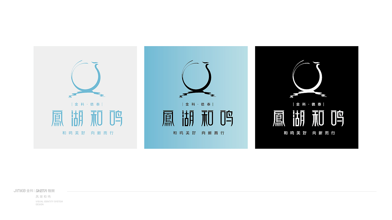 凤湖和鸣提案飞机稿（图ZMjgzMzk1ODY4） - Logo - 站酷设计师魑魅魍魉年子原创素材 - 站酷ZCOOL