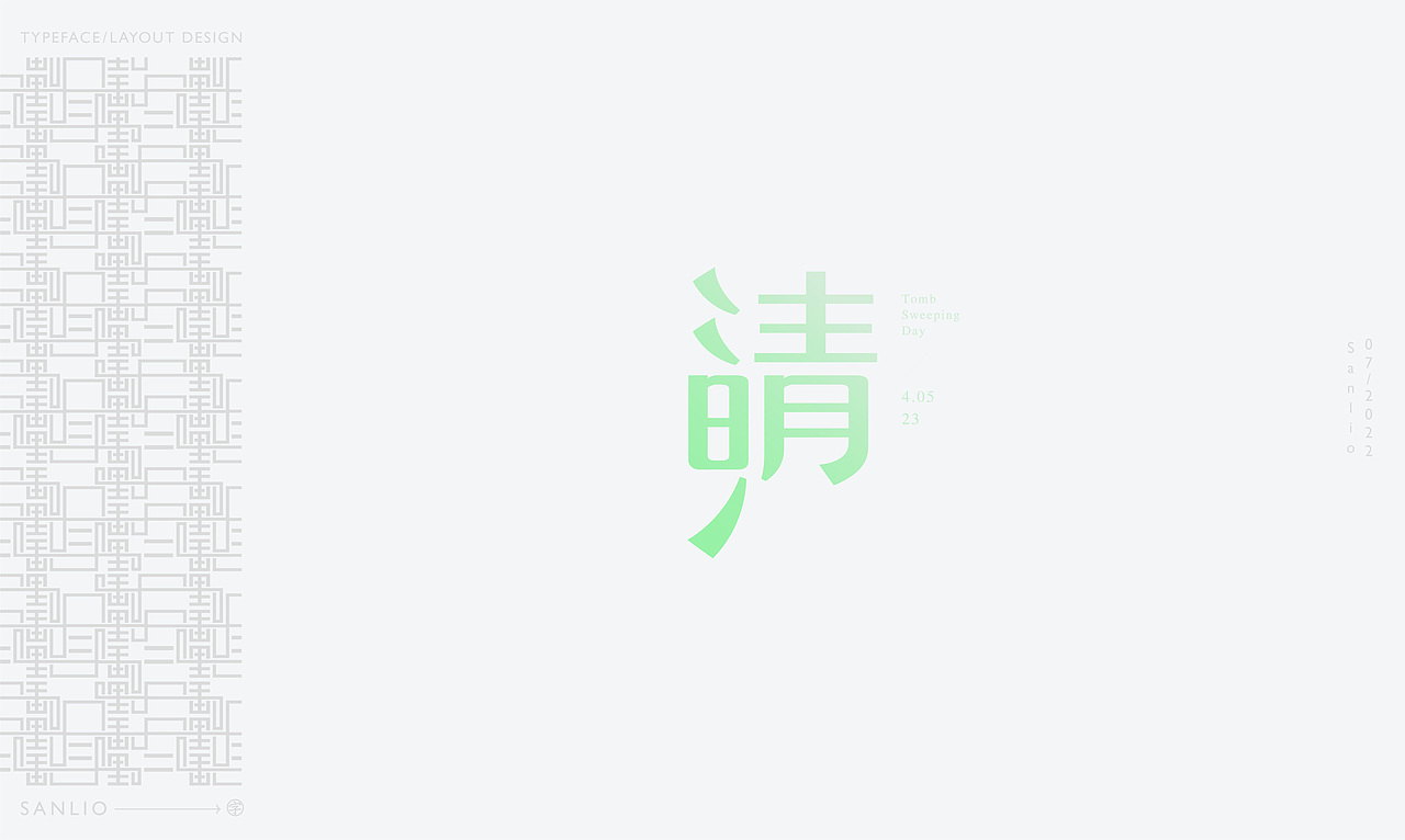 美术字，字型研究（图ZMzQ0NTYwNjE2） - 字体/字形 - 站酷设计师zhangyoh原创素材 - 站酷ZCOOL