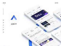 尖峰APP