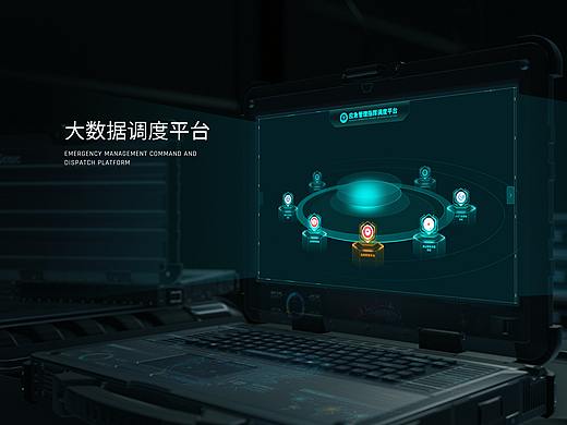 大数据登录页导航页