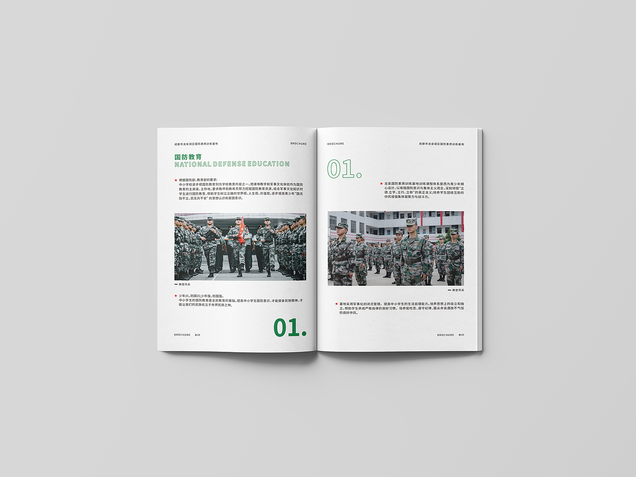 国防教育基地宣传手册（图ZMzY4MjkzNDk2） - 书籍/画册 - 站酷设计师启山创意原创素材 - 站酷ZCOOL