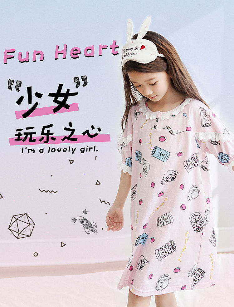 家居服ins可爱风海报