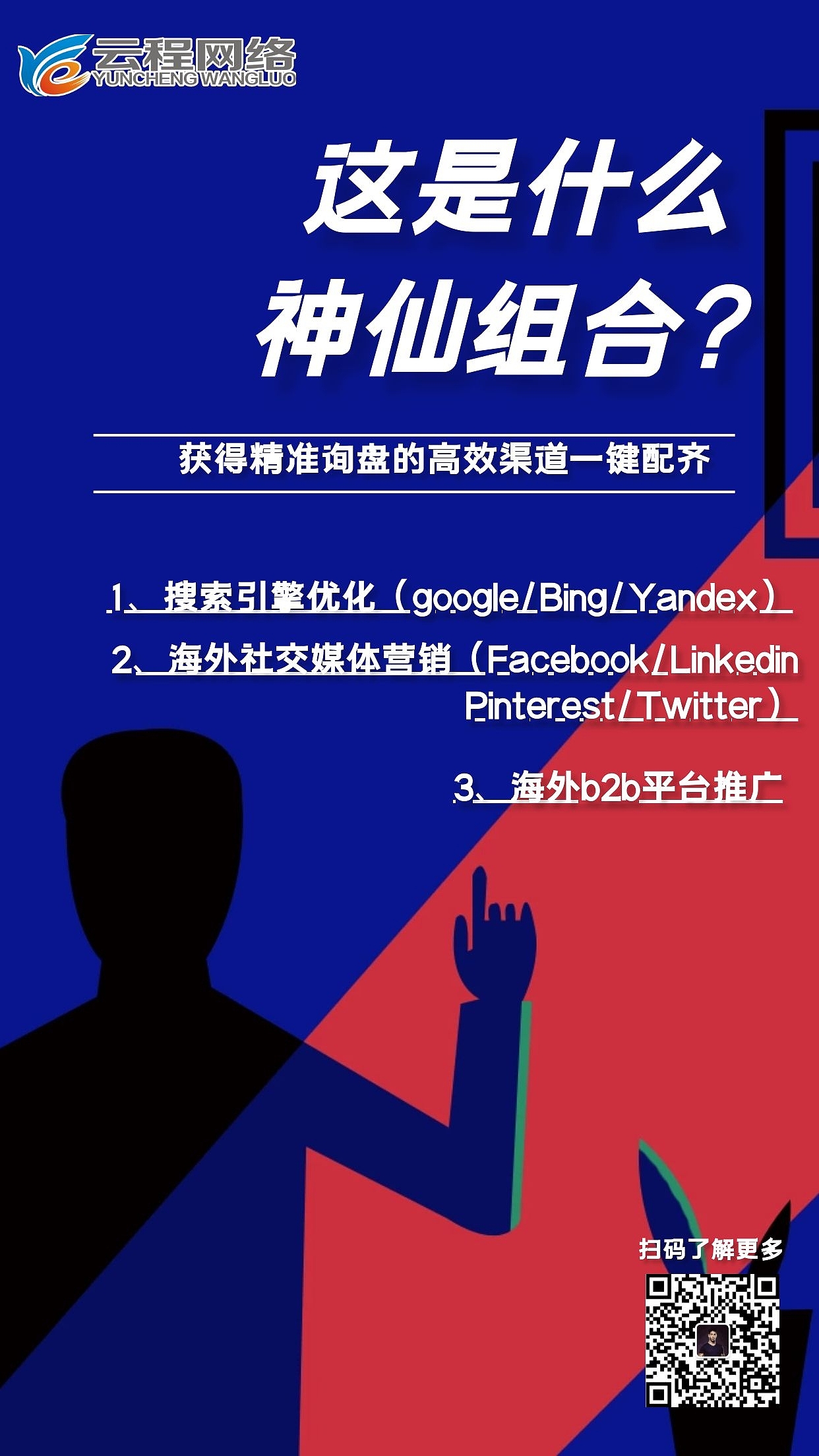 济南谷歌优化_济南谷歌推广_济南外贸建站推广公司（图ZMjA2ODg3MTk2） - 企业官网 - 站酷设计师外贸推广运营原创素材 - 站酷ZCOOL