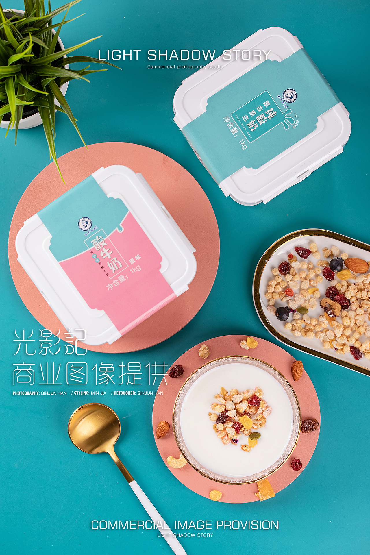 光影记出品 - 赛罕额吉酸奶拍摄