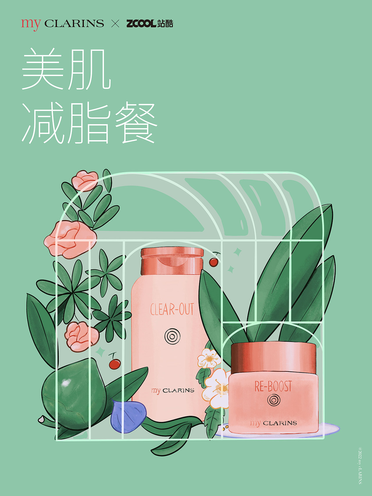 #my CLARINS寻找天然好食肌# 美肌新食谱（图ZMjk4NjI4ODE2） - 海报 - 站酷设计师知意易原创素材 - 站酷ZCOOL