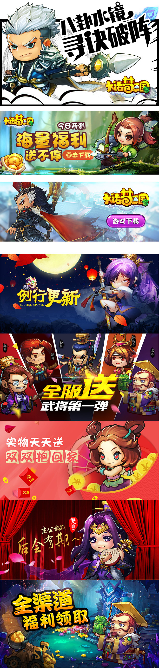 游戏渠道广告图（图ZNDAyNDYzMjQ=） - 游戏/娱乐 - 站酷设计师alice1119原创素材 - 站酷ZCOOL