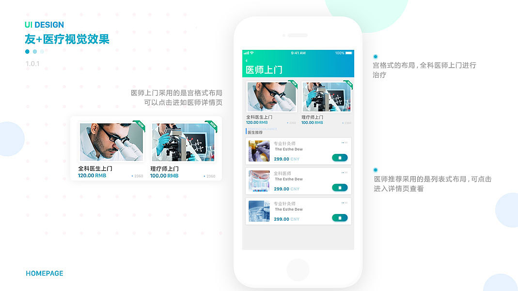 《友+》养护医疗护理型APP