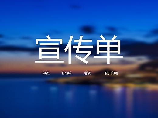 认识纸张的度数以及宣传单设计制作规范