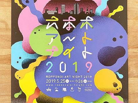 日本美术馆海报设计欣赏，转需参考！