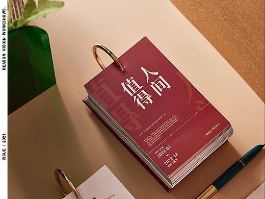 日间值得日历拍摄