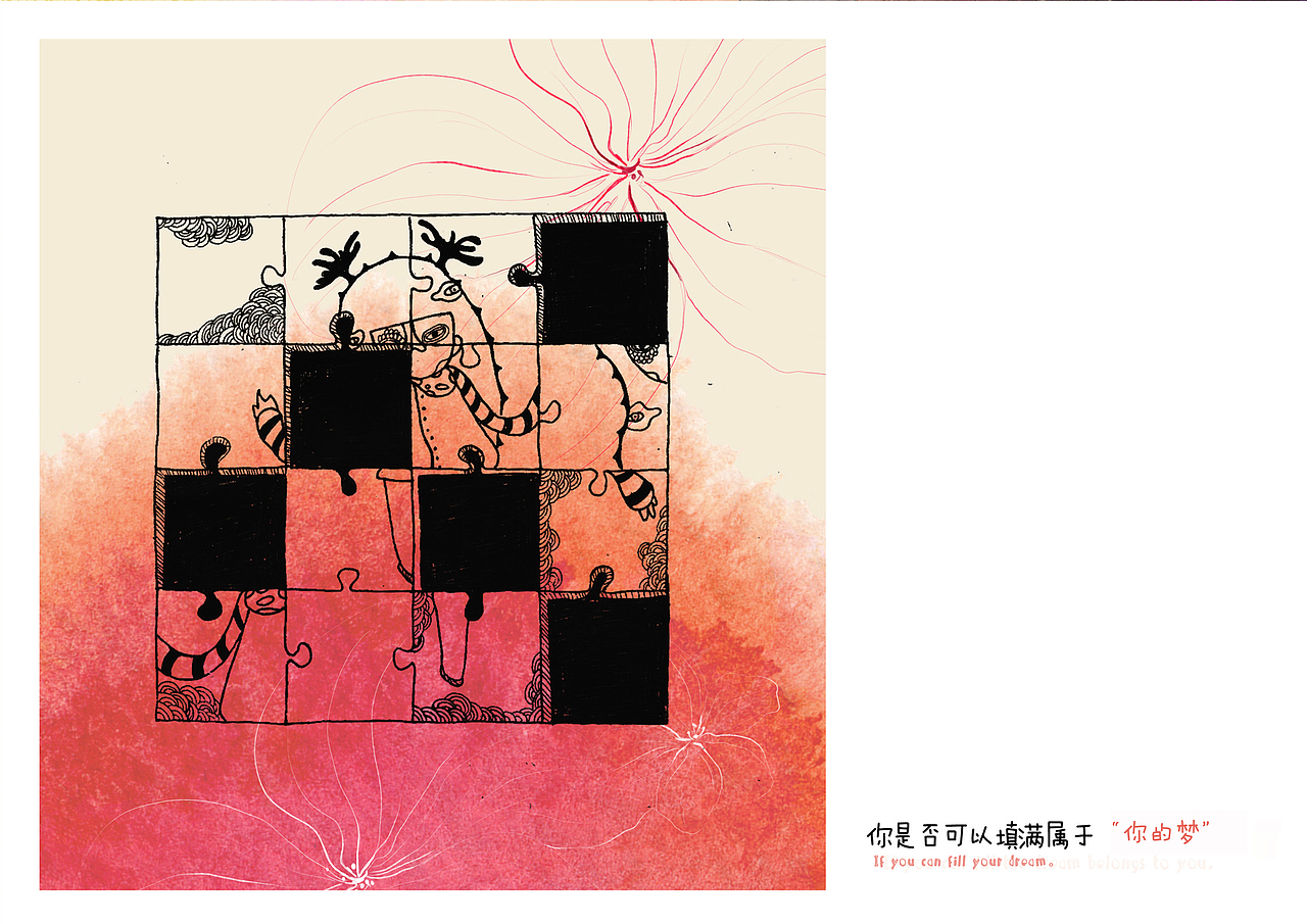 毕业设计 《梦到了梦》