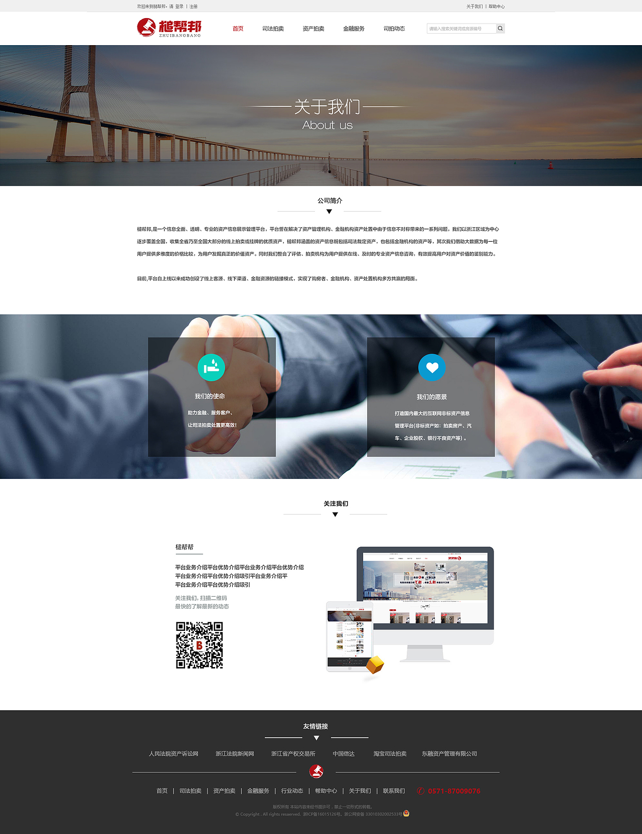 房产拍卖-槌帮帮