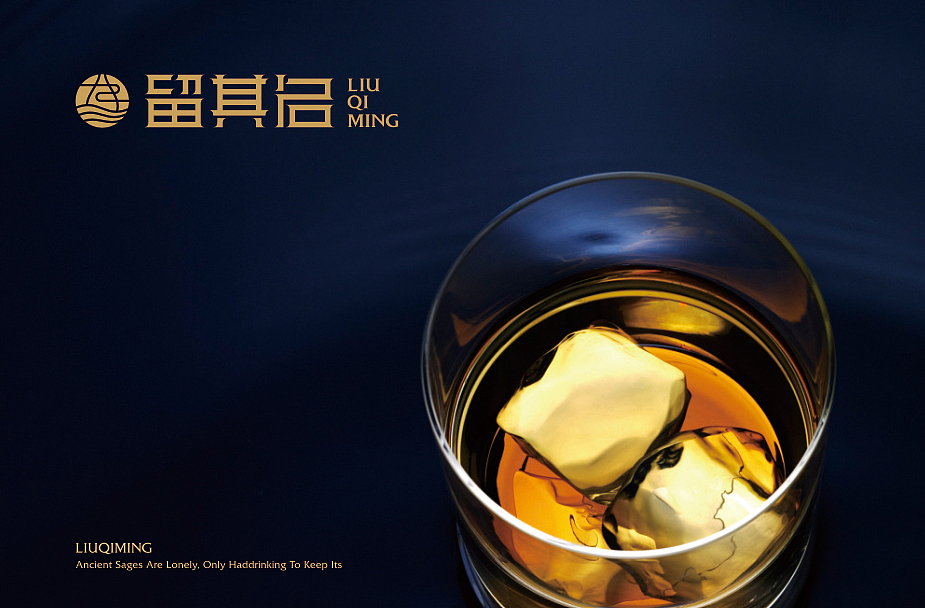 LIUQIMING 留其名酒业品牌形象设计（图ZNjk1NDg0NTI=） - Logo - 站酷设计师LANGOR原创素材 - 站酷ZCOOL