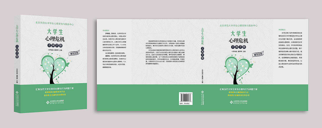 封面（图ZMTM5MjUxOTE2） - 书籍/画册 - 站酷设计师陈陈哥原创素材 - 站酷ZCOOL