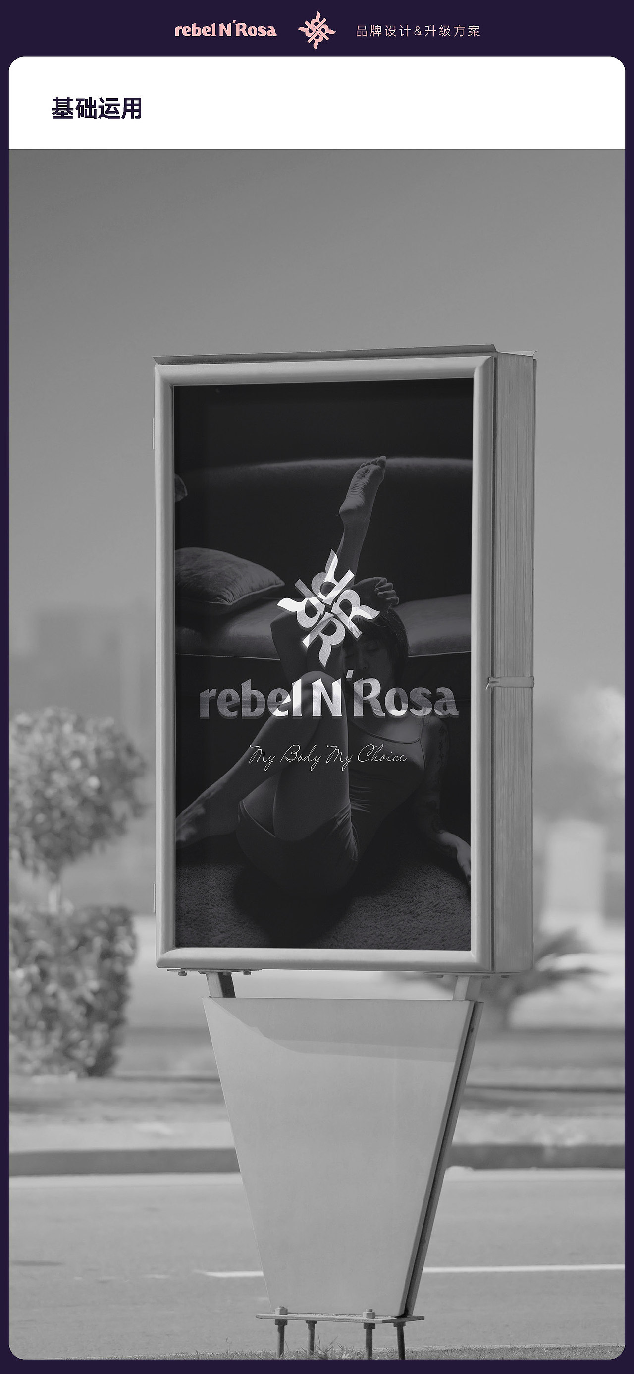 rebel’NRosa健身运动服电商品牌视觉运营（图ZMTYwNTYyMzE2） - 品牌 - 站酷设计师LVXUAN_BRAND原创素材 - 站酷ZCOOL