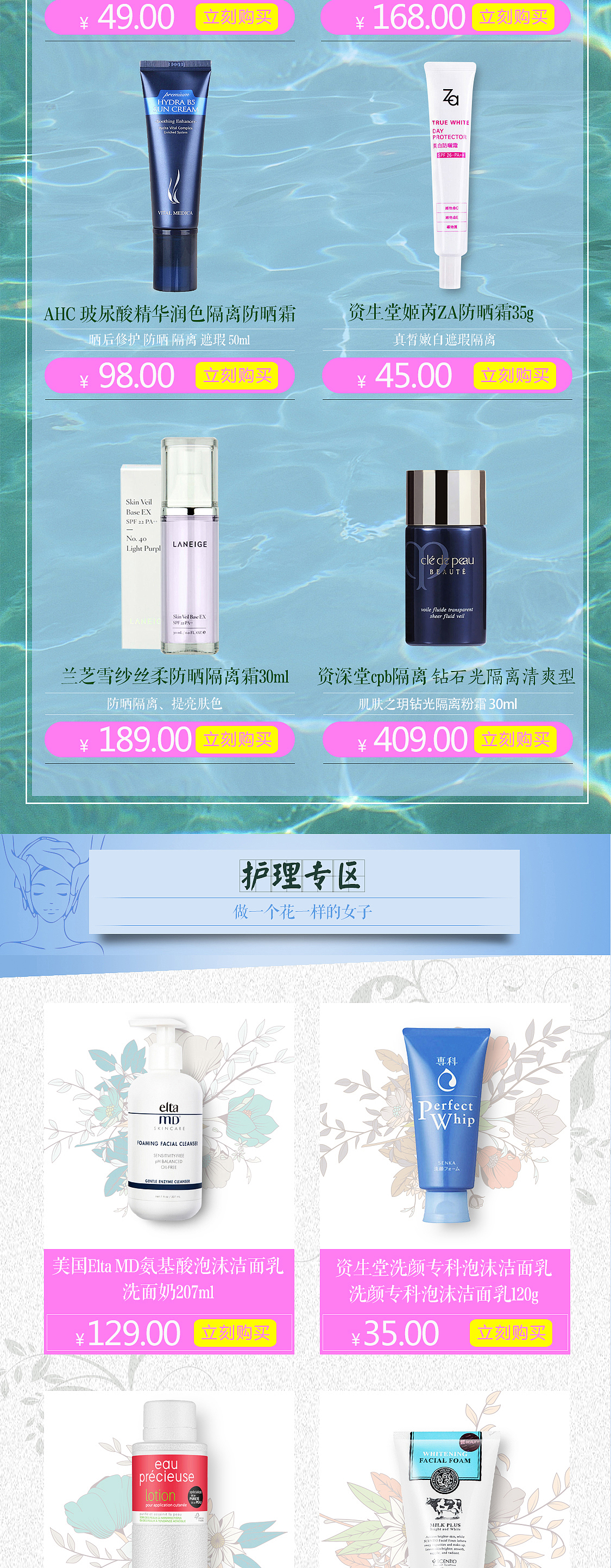 开学季专场-美妆（图ZMTcyOTc5ODk2） - 电商 - 站酷设计师Hey小哥原创素材 - 站酷ZCOOL