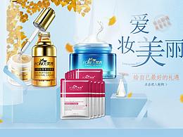 護(hù)膚品Banner
