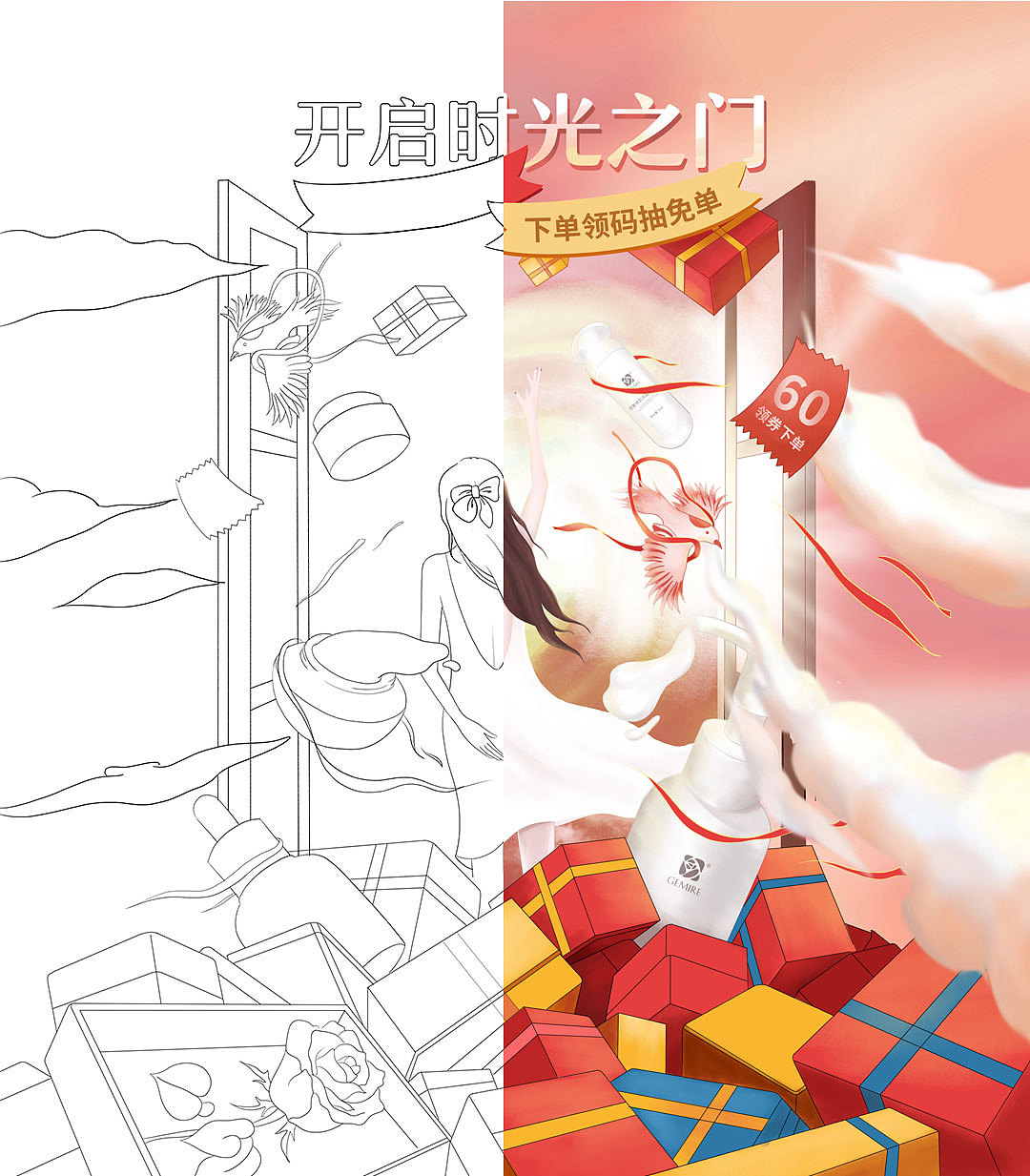 开启时光之门——原创双十一页面（图ZMjM0MDAxODcy） - 电商 - 站酷设计师_哎呦喂_原创素材 - 站酷ZCOOL