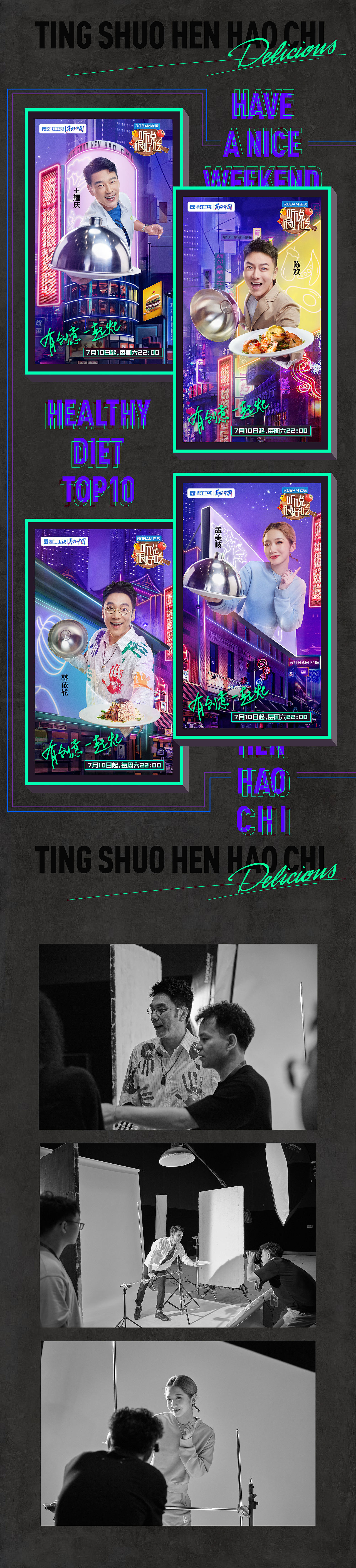 「INON」《听说很好吃》平面主视觉（图ZMjY4Mjc4NDEy） - 海报 - 站酷设计师引象广告原创素材 - 站酷ZCOOL